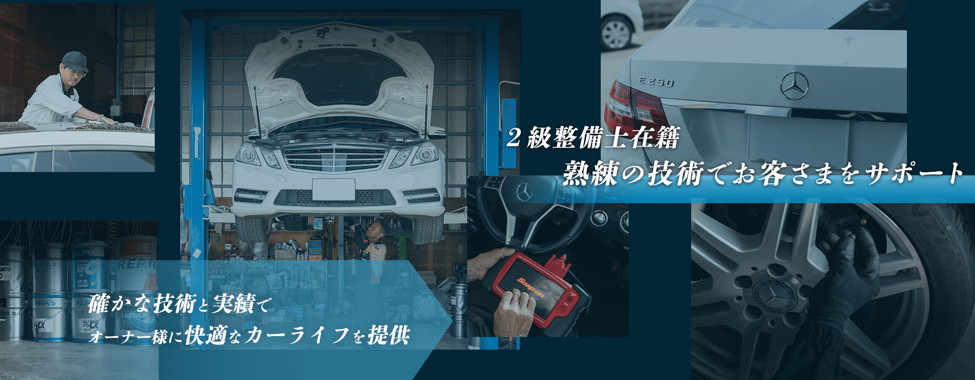 輸入車オーナー様に確かな技術と安心を 輸入車対応テスターを完備 T'sオートサービス